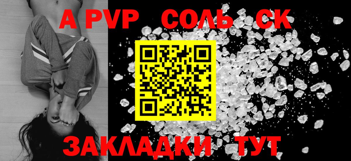 Щёлково  Alfa_PVP крисы CK  Alpha-PVP  сколько стоит  Вход с VPN  Alpha PVP мука 