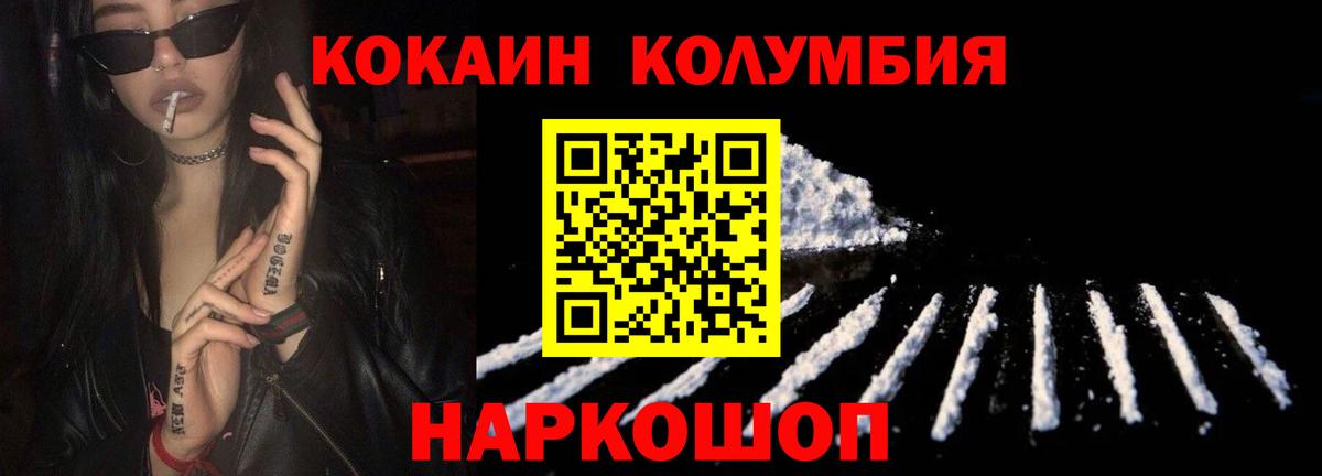 купить наркотик  Вход с VPN  Щёлково  Cocaine Fish Scale  Кокаин VHQ 