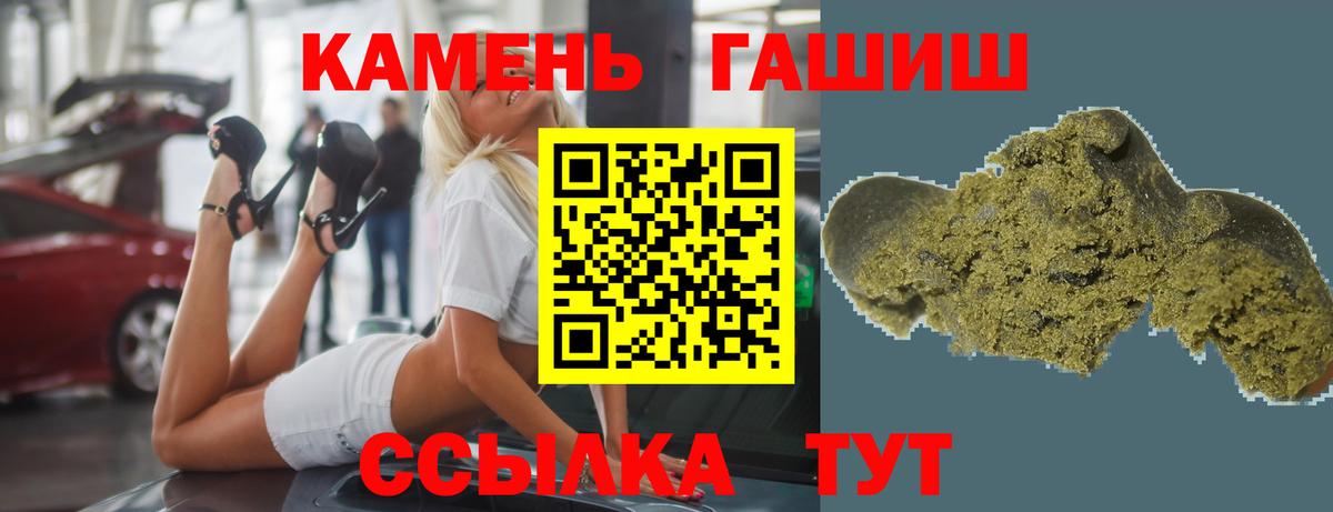 Щёлково  ГАШ индика сатива  ГАШИШ  ГАШ AMNESIA HAZE  Вход с VPN 