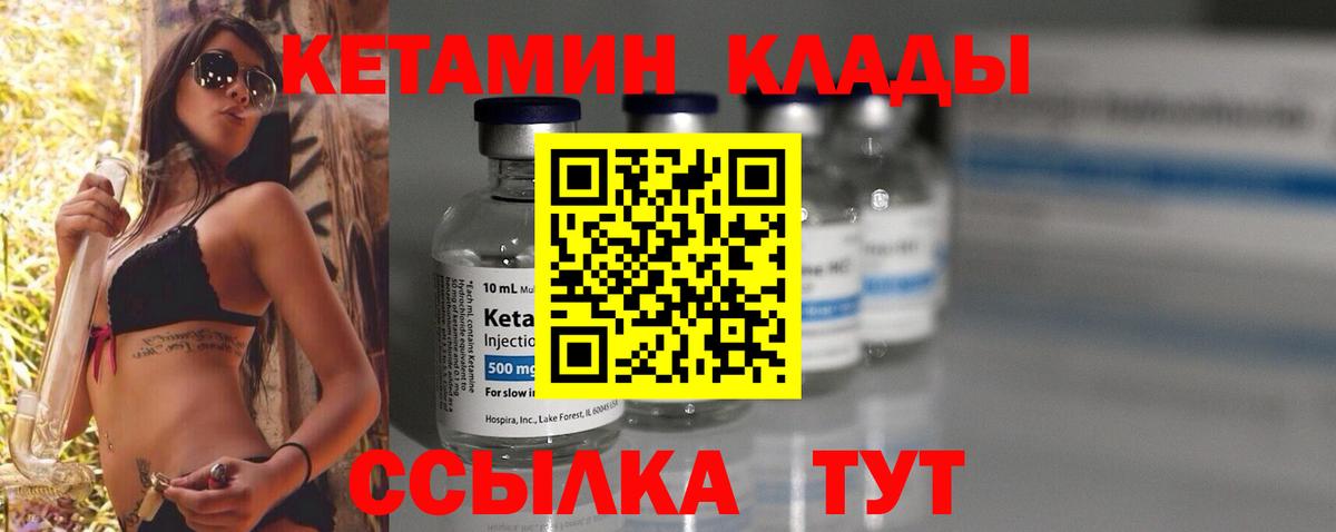 Щёлково  Кетамин ketamine  Вход с VPN 