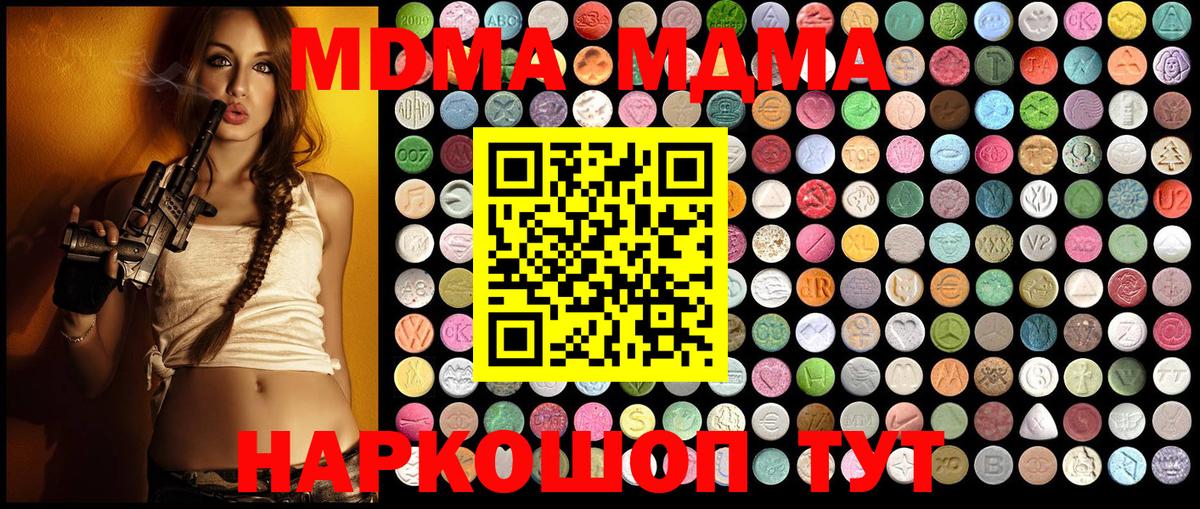 MDMA  МДМА молли  Вход с VPN  МДМА Molly  Щёлково 