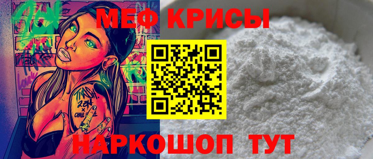 Меф кристаллы Щёлково