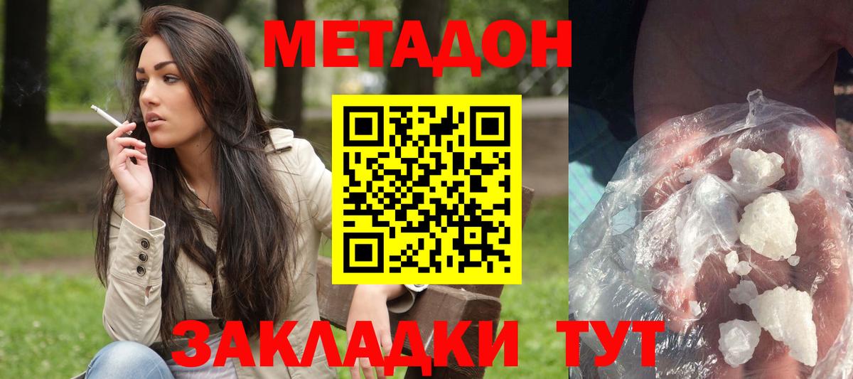 блэк спрут зеркало  МЕТАДОН мёд  Вход с VPN  Щёлково 