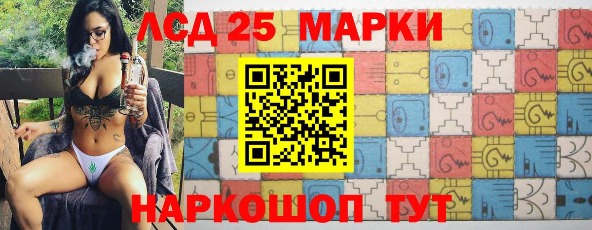 Марки 25I-NBOMe 1,5мг Щёлково