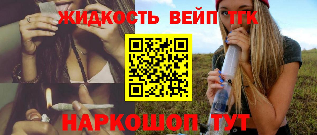 Щёлково  кракен зеркало  ТГК Wax  Вход с VPN  Дистиллят ТГК жижа 