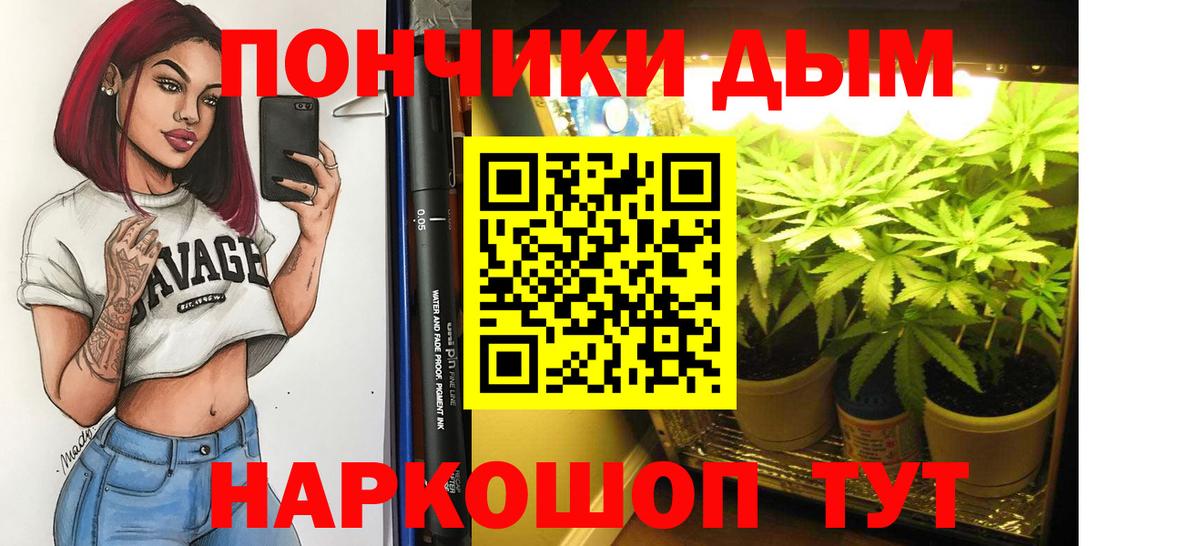 МАРИХУАНА гибрид Щёлково