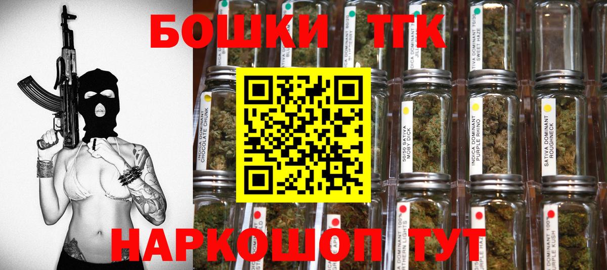 Каннабис гибрид  Вход с VPN  Щёлково  Каннабис Bruce Banner 